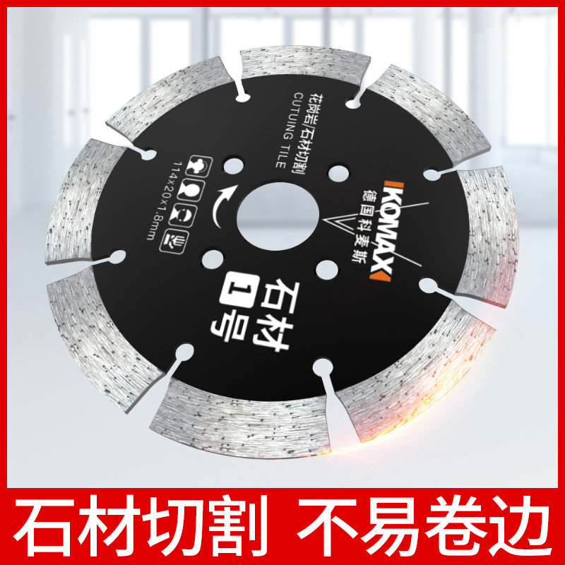 科麦斯石材瓷砖切割片打磨开槽