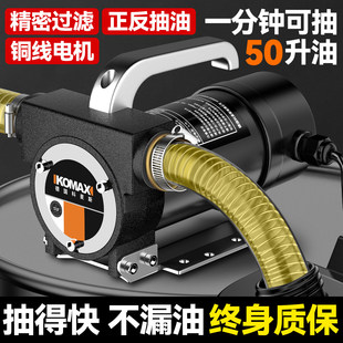 加油神器 电动抽油泵12V24V220V通用柴油泵小型抽油机自吸泵便携式