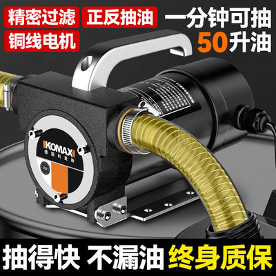 电动抽油泵小型便携式抽油机