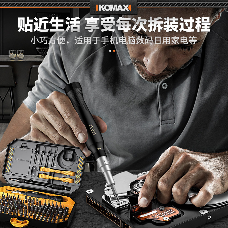 螺丝刀套装十字多功能拆机笔记本起子电脑螺丝批小型万能维修专用