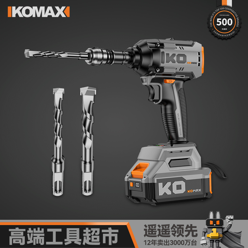 电锤转换头电动扳手家用打混凝土