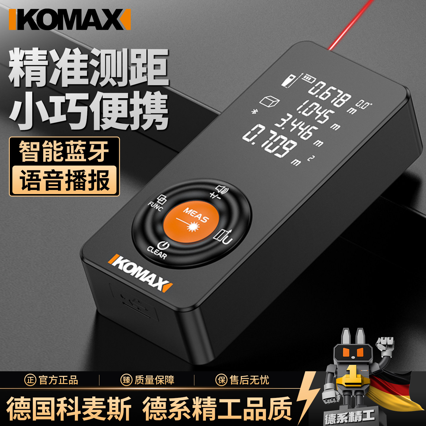 雷射测距仪高精度手持激光尺电子测量仪红外线距离测量尺量房仪器