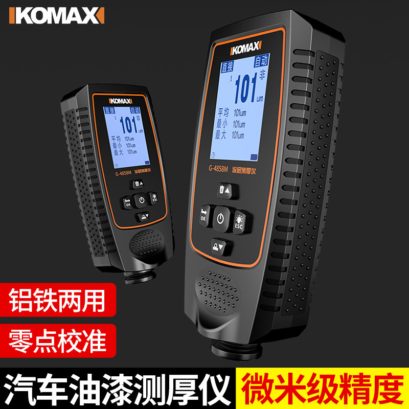 漆膜仪汽车检测涂层测厚仪二手车测漆面仪器测膜仪油漆测量测试仪