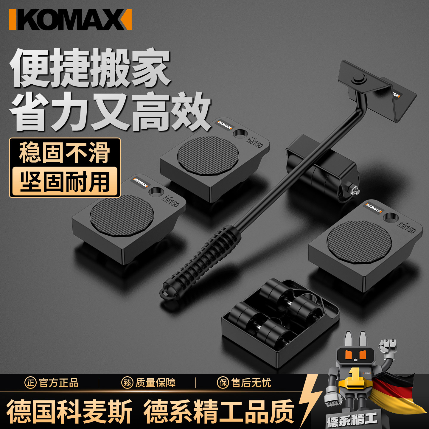 搬家神器移动滑轮搬运万向轮家用家具重物大件搬运柜子冰箱移位器