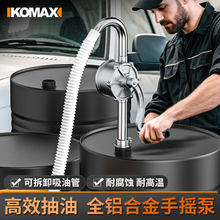 手摇泵抽油泵抽水神器手摇式防腐耐酸不锈钢手压泵柴油汽油抽油器