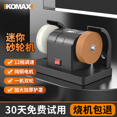 台式砂轮机全自动双砂轮电动磨刀