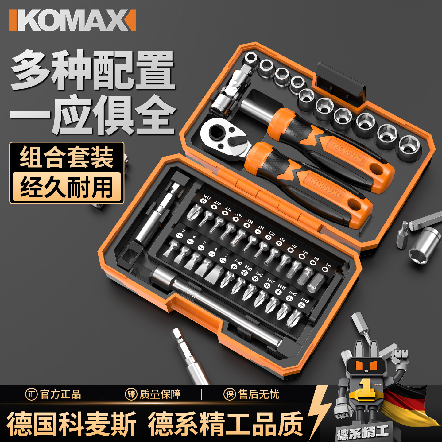 工具箱家用工具套装电动螺丝刀