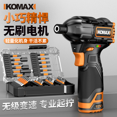 迷你无刷冲击起子机家用小型