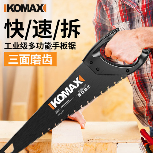 科麦斯手工锯家用锯子手动