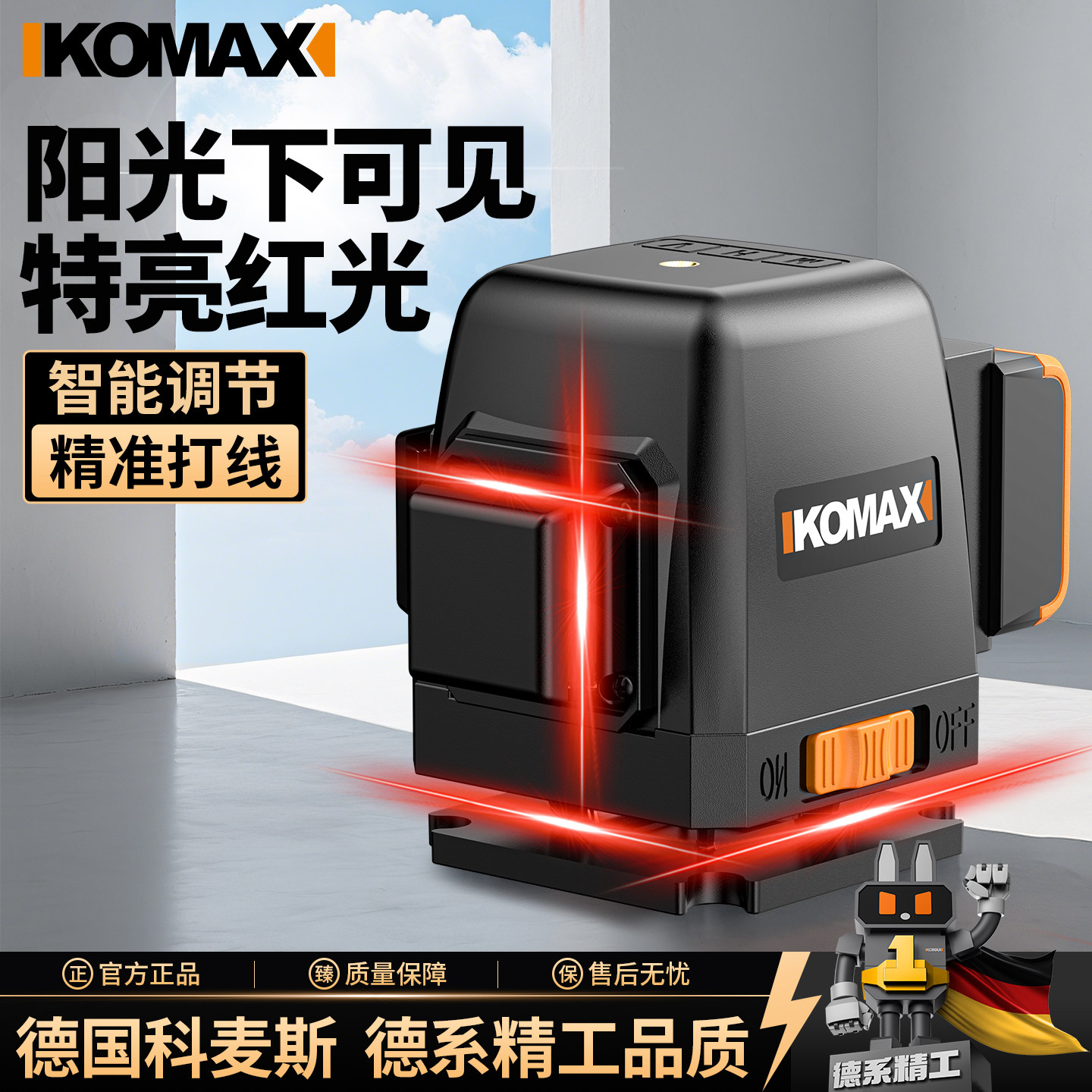 平水仪12线激光水准仪红外线