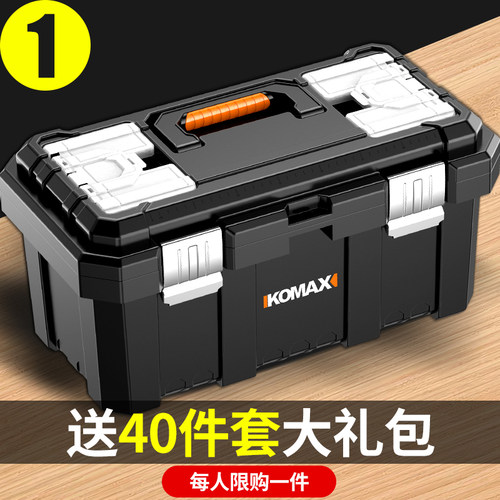 家用整理工具箱小大号工业级电工