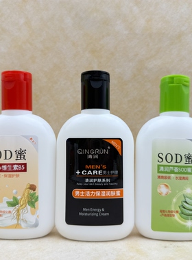 清润SOD蜜100ml人参+维生素B5身体清爽吸收保湿滋润补水护肤乳霜