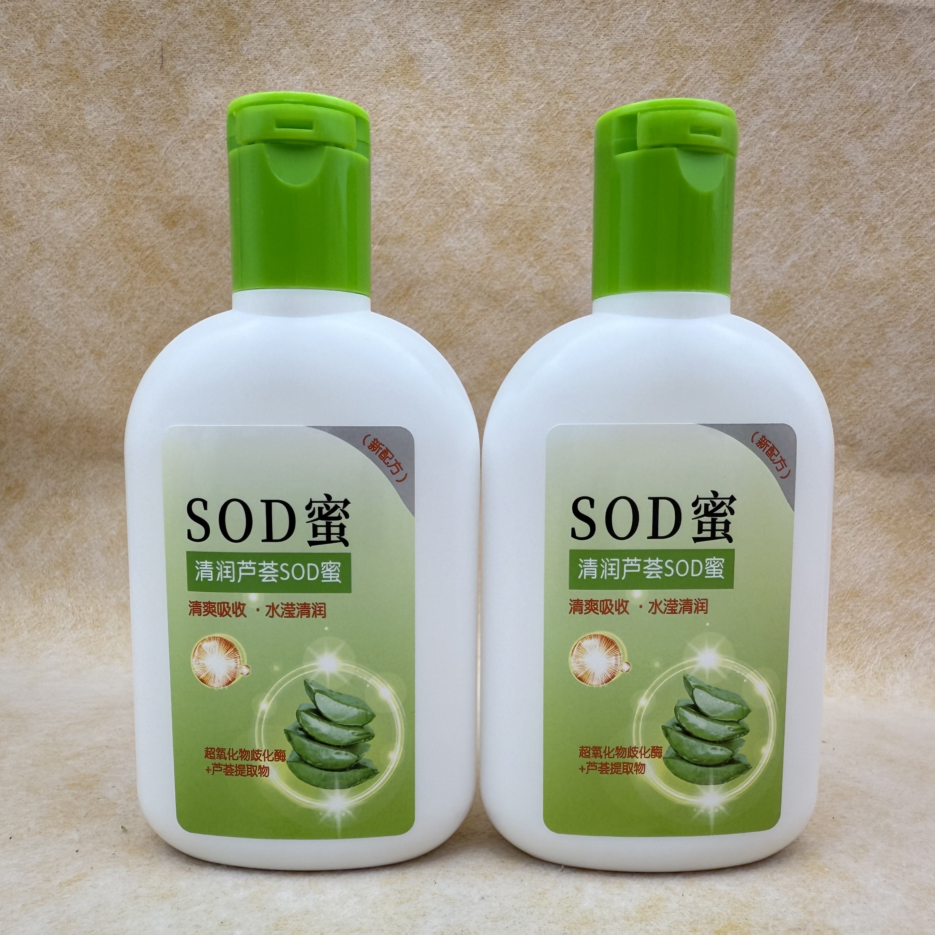 清润100ml芦荟SOD蜜清爽补水保湿滋润面霜男女乳液蜜脸霜换季补水