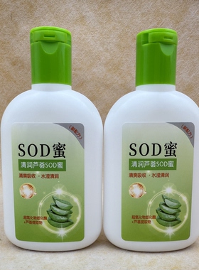 清润100ml芦荟SOD蜜清爽补水保湿滋润面霜男女乳液蜜脸霜换季补水