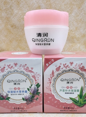 清润面霜女士芦荟补水保湿60g锁水营养霜修护柔嫩肌肤温换季补水