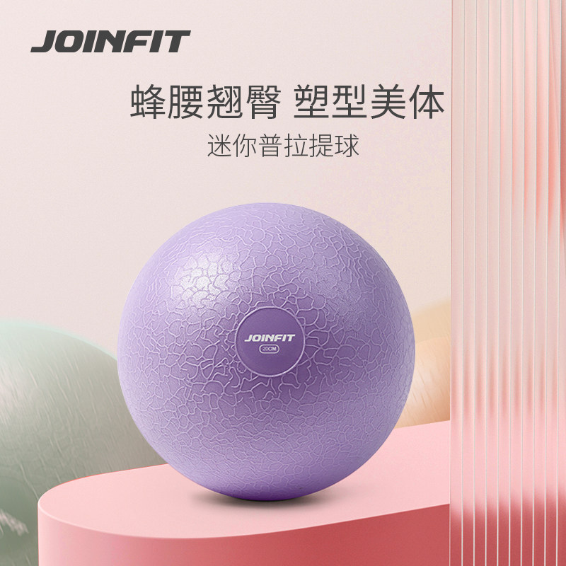 JOINFIT普拉提球小球瑜伽20cm健身球盆底肌产后恢复25cm瑞士球|msdalam kategori sukan/Yoga/kecergasan/bekalan peminat, Yoga, Yoga bola - dari Buy2taobao.com untuk memberikan perkhidmatan ejen Taobao profesional membeli