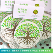 植树节种子纸图案树小预算礼物班级学校礼品小树展会商场卡片定制