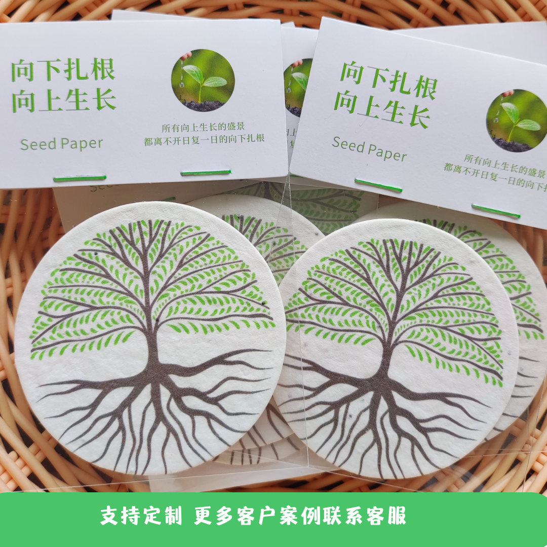 种子纸小礼物活动卡片小预算礼品