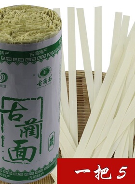 四川泸州古蔺特产古蔺二宽面条碱面水面挂面待煮宽面条3斤5斤包邮