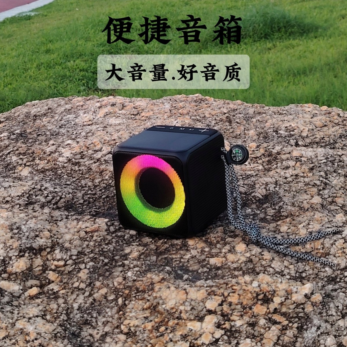 炫彩蓝牙音箱重低音大音量收款户外广场家用手机电脑无线便捷音响