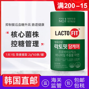 60包 韩国直邮钟根堂血糖护理香蕉叶提取物益生菌2g