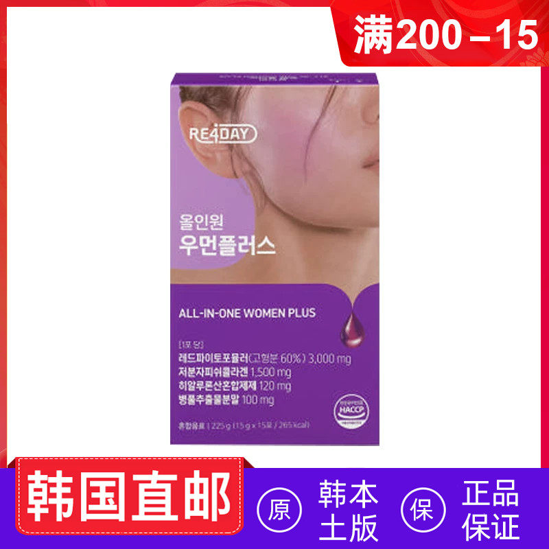 韩国直邮 re4day低分子鱼胶原蛋白透明质酸口服液15条/盒
