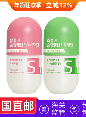 韩国直邮GRN+第五代小粉小绿藤黄果茶多酚阻断片身材管理