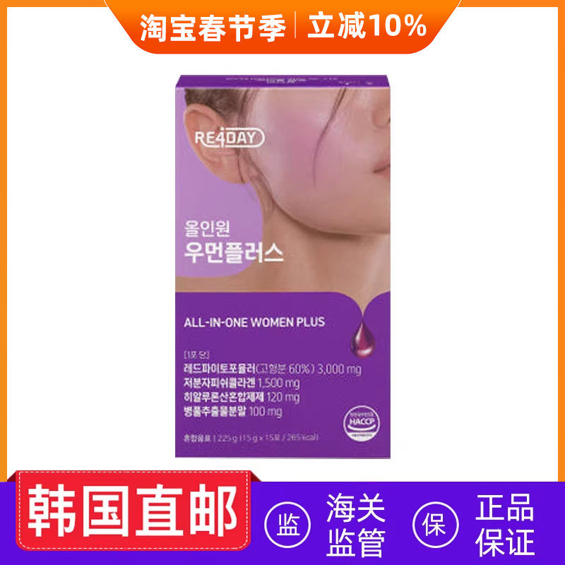 韩国直邮 re4day低分子鱼胶原蛋白透明质酸口服液15条/盒