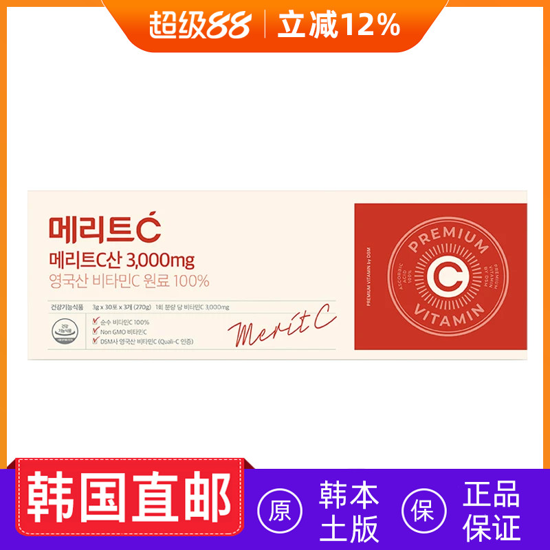 韩国直邮 Huons高含量维生素c3000mg 3g*90条