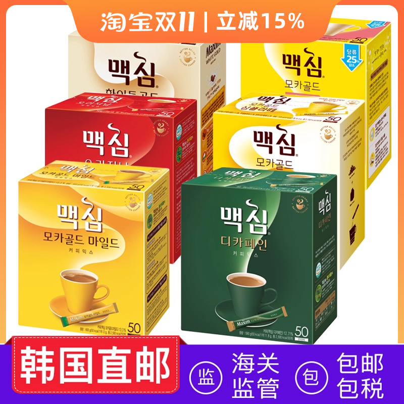 韩国直邮maxim麦馨低因咖啡粉