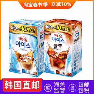 韩国Maxim/麦馨摩卡3合1冰咖啡冰黑咖 啡条装速溶咖啡粉100条