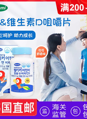 韩国直邮hanmi韩美儿童钙片咀嚼片维他命D 90粒/瓶