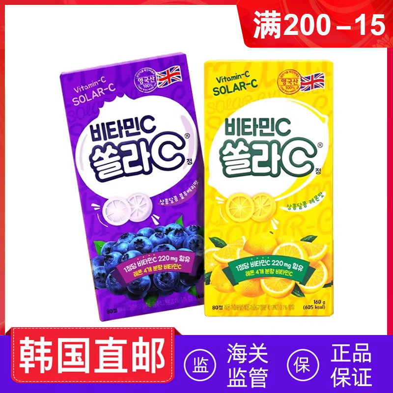 韩国直邮高丽银丹VC含片咀嚼片维生素c蓝莓味柠檬味成人儿童80粒