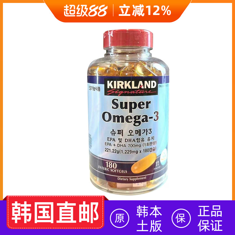 韩国直邮 KIRKLAND Super Omega3深海鱼油 EPA DHA 180粒