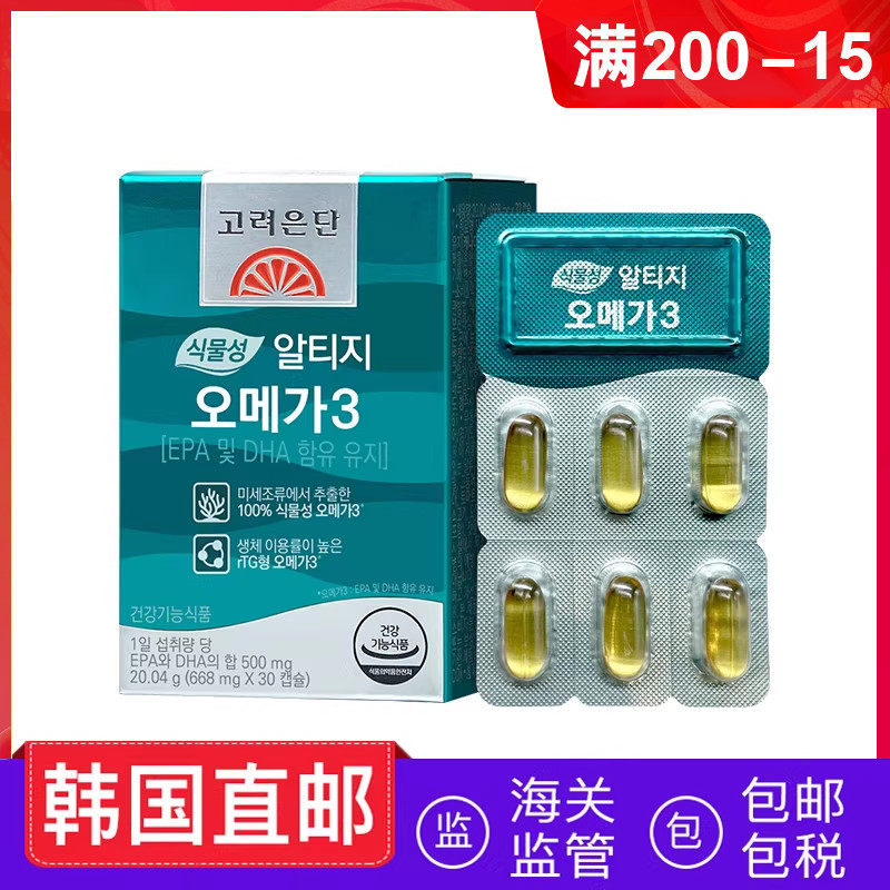 韩国直邮高丽银丹rTG深海鱼油omega3软胶囊EPA DHA 668mg*30粒装