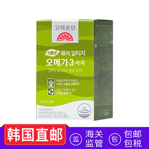 韩国直邮 高丽银丹深海鱼油胶囊omega3 EPA&DHA植物性401mg*60粒