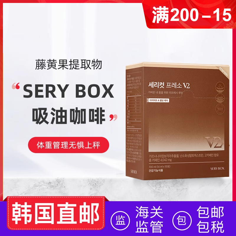 韩国直邮serybox咖啡豆藤黄果蔬提取物管理健身香醇液体黑咖啡饮