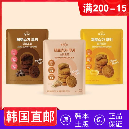 EATSBetter曲奇饼干40g/袋