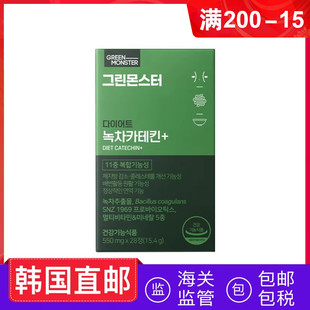 绿胖子绿茶片藤黄果阻断片14合1加强版 Monster Green 韩国直邮