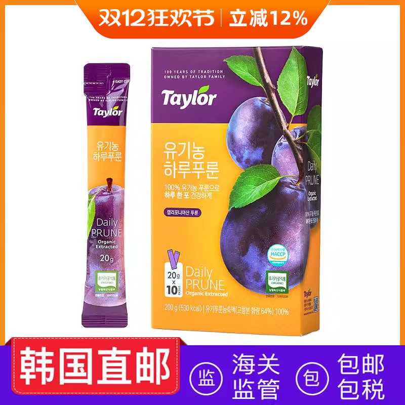 韩国直邮Taylor泰勒西梅汁20ml*10条/盒