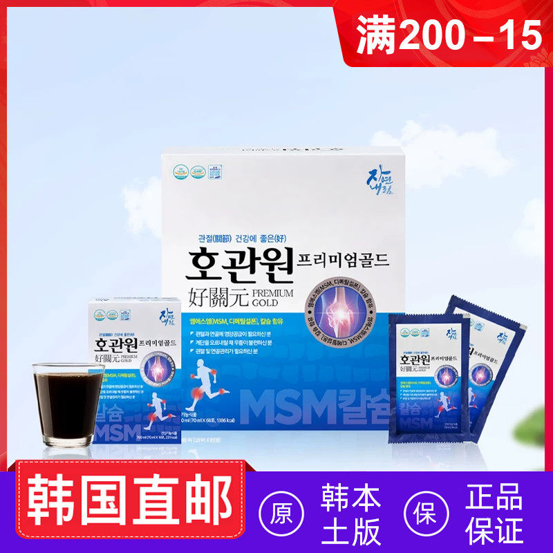 好关元液体钙70ml*60支/盒