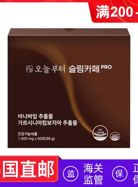 韩国直邮 Slim Cafe藤黄果阻断黑咖啡身材管理60条/盒