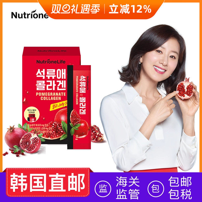 韩国直邮胶原蛋白肽石榴果冻