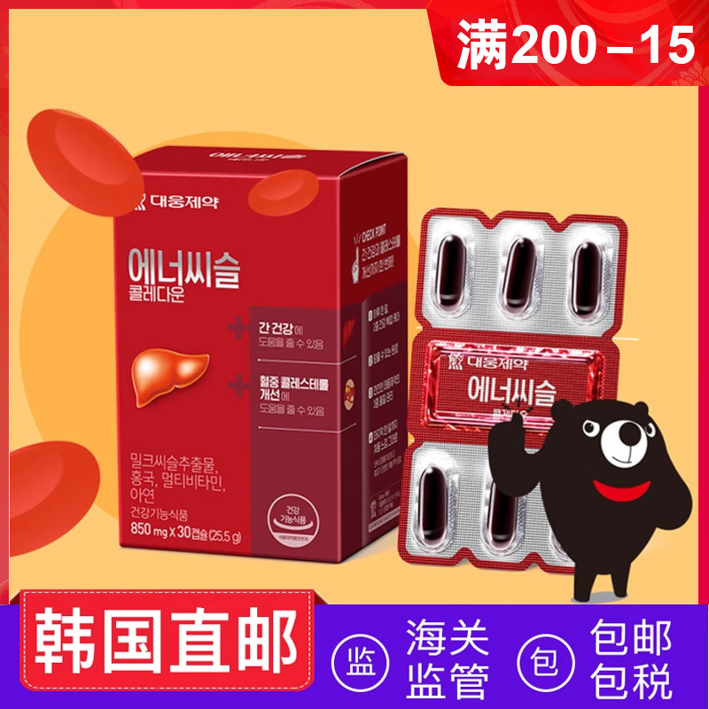 韩国直邮大熊制酒解酒护旰片奶蓟草加班熬夜30粒/盒