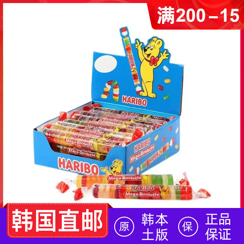 韩国直邮HARIBO哈瑞宝软糖滕沐仁陈立安同款原味酸味条状装45g/条