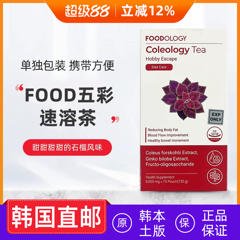 FOODOLOGY植物性美体藤黄果胶原