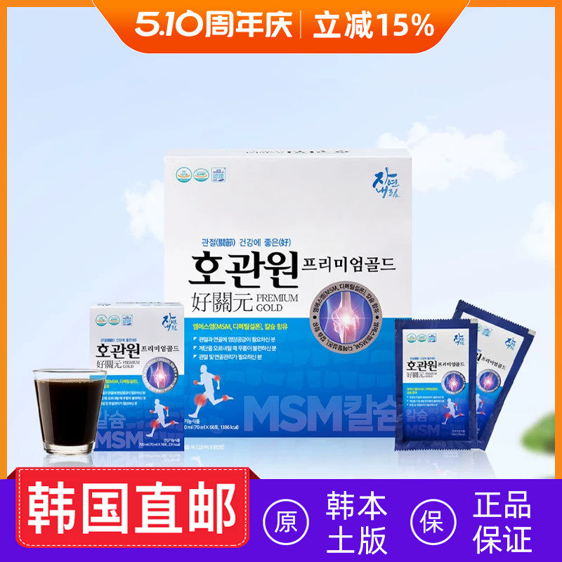 韩国直邮代购好关元液体钙70ml*60支/盒