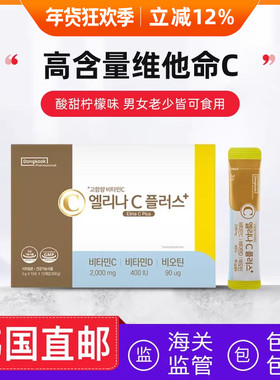 韩国直邮朴彩英rose同款Dongkook高含量维生素c2000mg维他命D