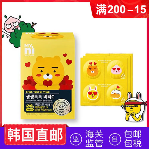 myni日东小熊vc糖柠檬味维生素C