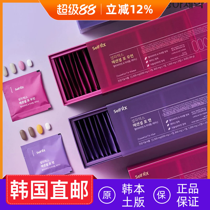 韩国直邮Self RX复合维他命每日维生素男性/女性 30包